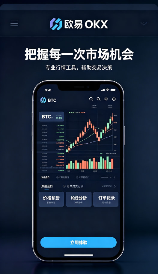 欧交易所APP资产安全托管